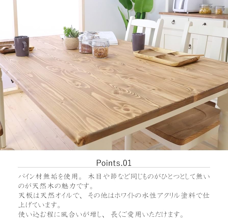 フレンチスタイル ダイニングテーブル 135×80cm フレンチスタイル ダイニングテーブル 135×80cm ダイニングテーブル